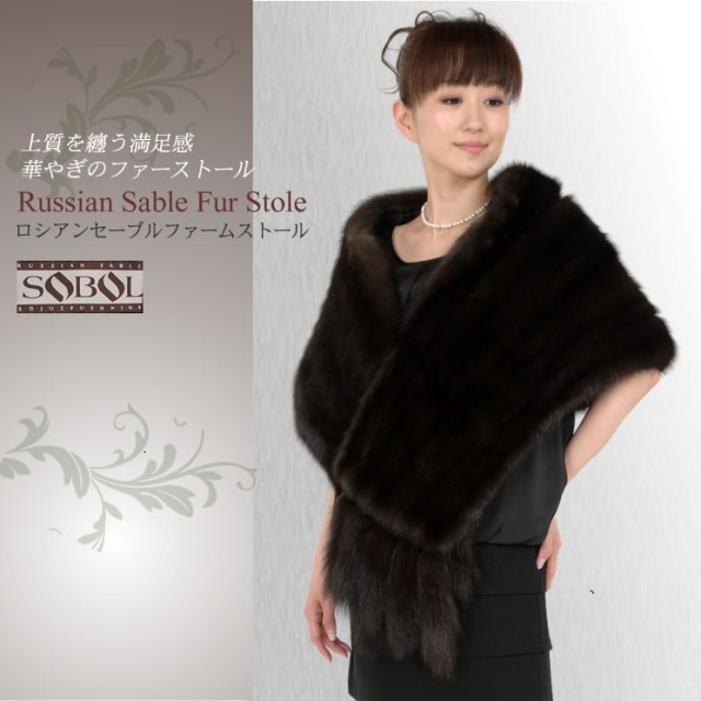 未使用 暖かく タグ付き LILA ロシアンセーブル ファーストール 