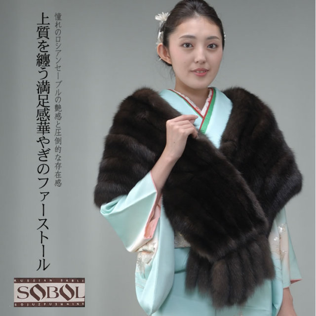 25％OFF会員価格適用外】【SOBOL】 ファーム ロシアン セーブル 大判 