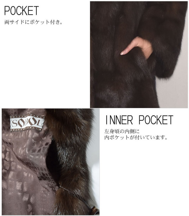 セーブル コート