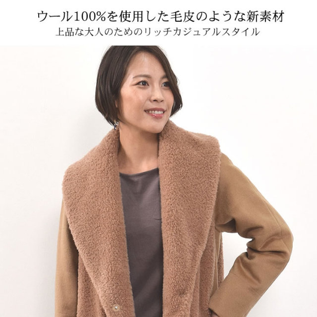 新品 やわ ソフィラ MERIMPショールカラーウールコート sophila