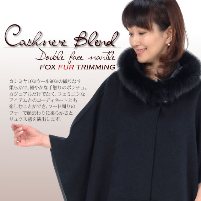 ウール & カシミヤ ケープ ポンチョ フード 付き フォックス 一枚仕立て (WC2973) ウール & カシミヤ ケープ ポンチョ フード 付き フォックス 一枚仕立て (WC2973)