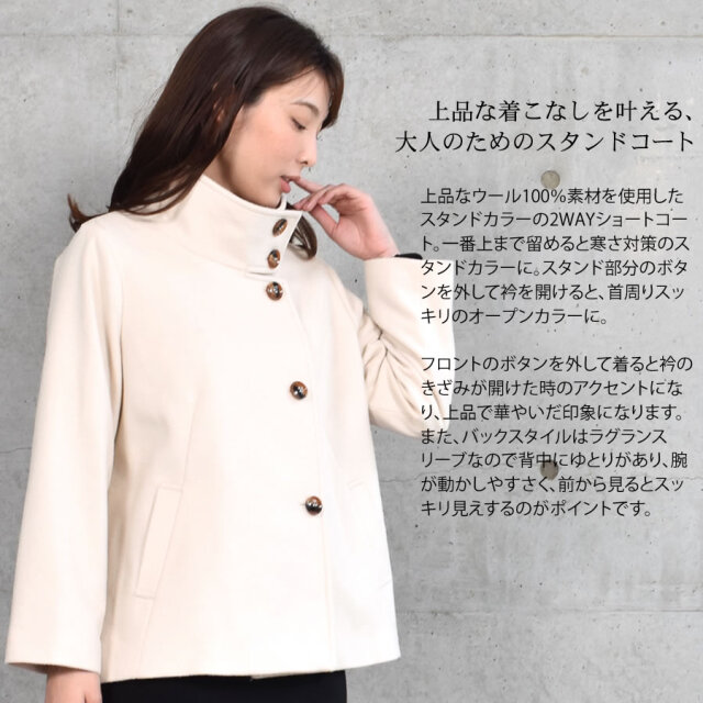 ホワイト ウール ショートコート　ローブブラン Constructive Wool Short coat – L'AUBE BLANC