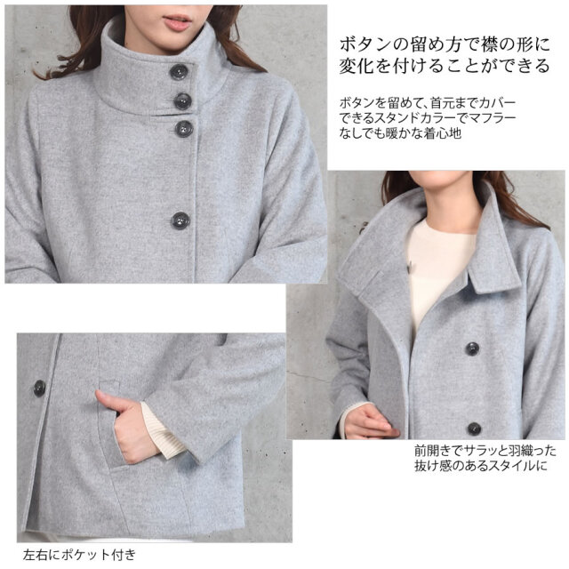 ウールコート 2WAY スタンド ショートコート ウール100
