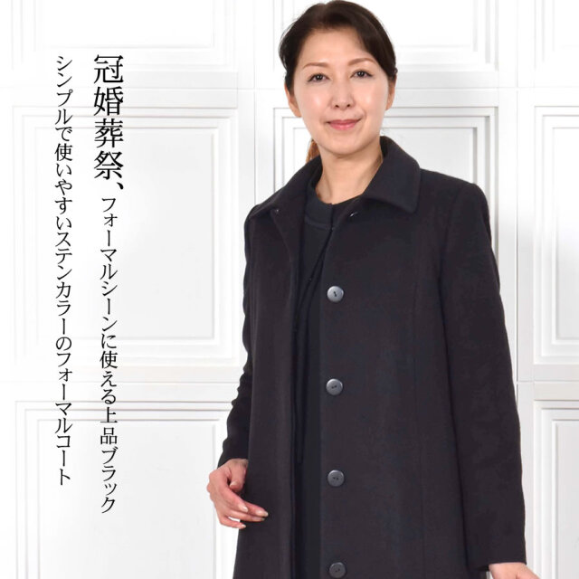 ウール 100% コート レディース ステンカラー アウター 冬 秋 ブラック