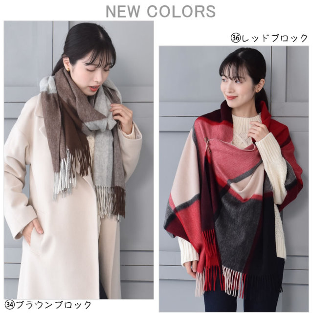 30％OFF会員割引適用外】[Merfirge]ウール100％ チェック柄 大判  