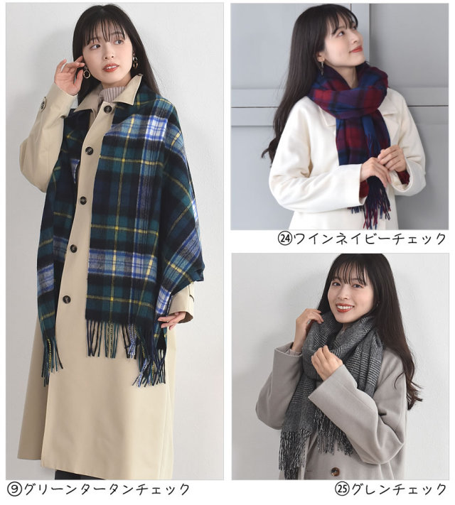 Merfirge]ウール100％ チェック柄 大判 ストール 60cm幅(WS0022) 