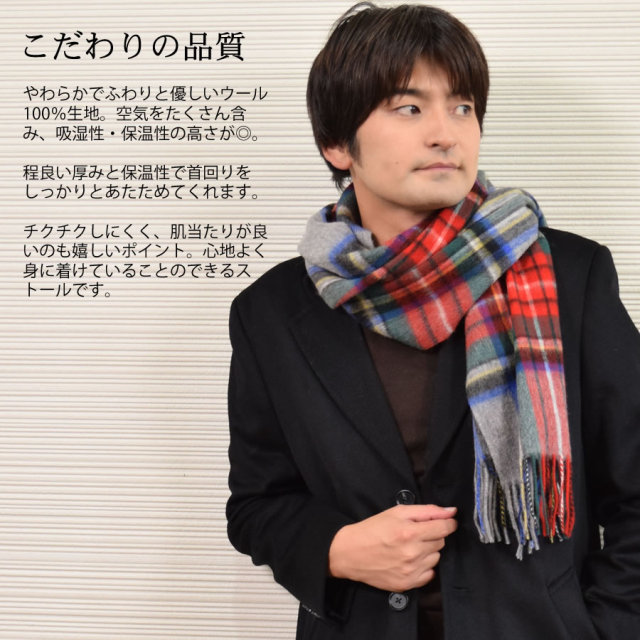 メンズストール [Merfirge] ウール100％ チェック柄 大判 ストール  