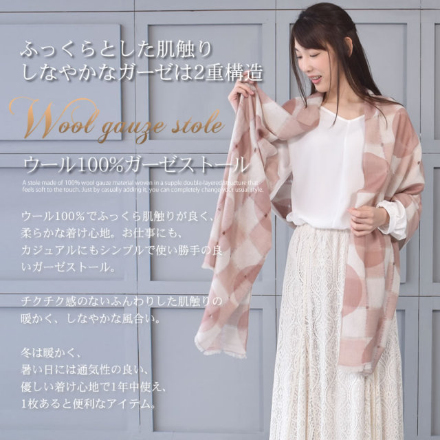 レディースファション ストール・マフラー