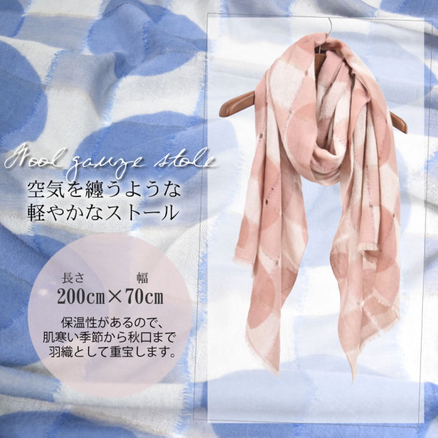 レディースファション ストール・マフラー