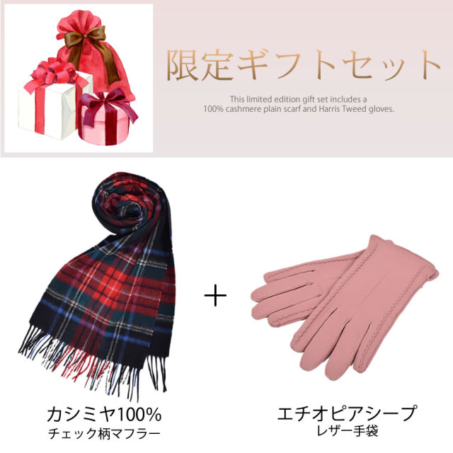 30%OFF 会員価格適用外】【名入れ刺繍可】ギフトセット カシミヤ 100