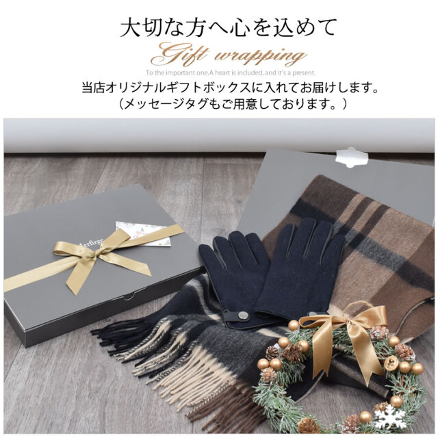 名入れ刺繍可】クリスマス ギフトセット [Merfirge] メンズ カシミヤ