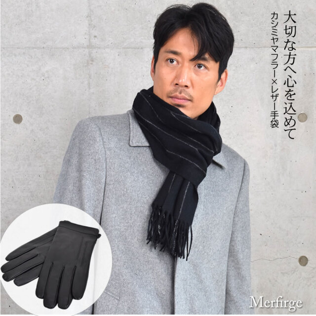 20%OFF 会員価格適用外】【名入れ刺繍可】ギフトセット [Merfirge