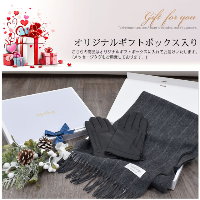 30%OFF 会員価格適用外】【名入れ刺繍可】ギフトセット [Merfirge