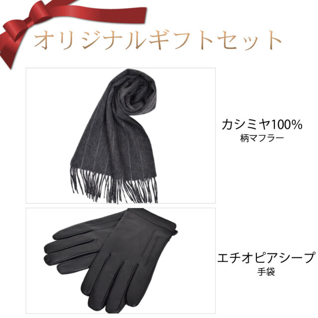 30%OFF 会員価格適用外】【名入れ刺繍可】ギフトセット [Merfirge