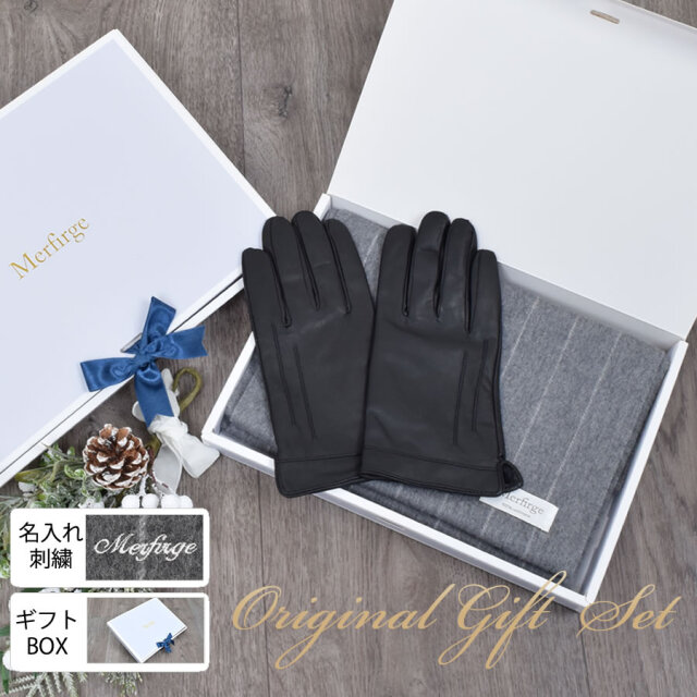 【会員価格適用外】【名入れ刺繍可】ギフトセット [Merfirge]メンズ カシミヤ 100％ 柄 マフラー & エチオピアシープ レザー 手袋 本革 ラム革 レザー グローブ タッチパネル対応 スマホ対応(XS2323)