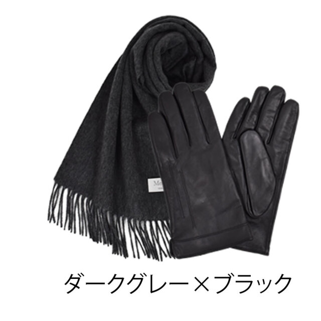 30%OFF 会員価格適用外】【名入れ刺繍可】ギフトセット [Merfirge