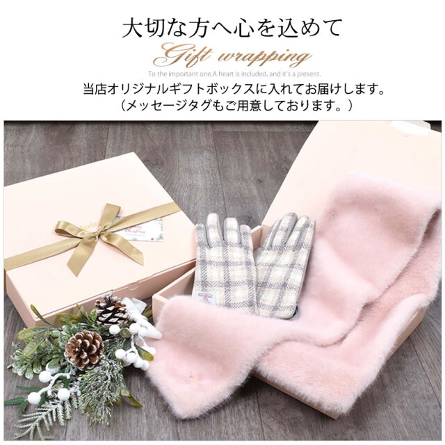 ファー マフラー＆ハリスツイード 手袋 エコファー ギフト セット