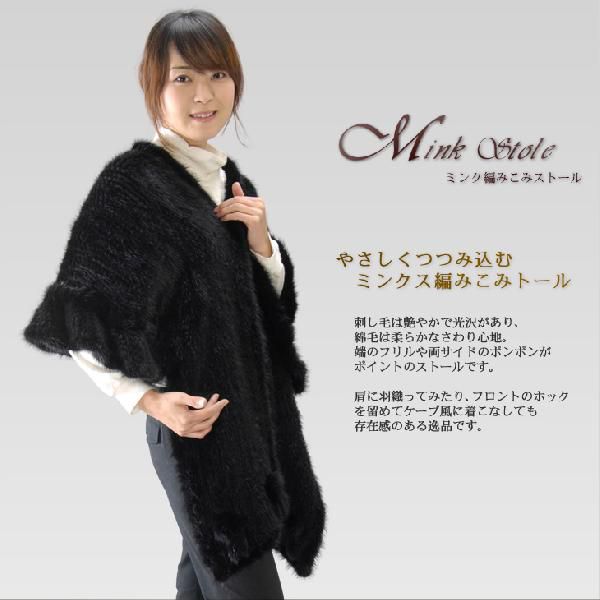 ミンク編みこみストール（Ｍ9925） 20%OFF 会員価格適用外】ミンク編みこみファーストール（M9925） 毛皮