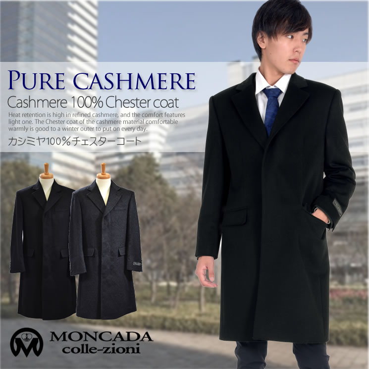 【FALCONERI】Men's カシミア100％ チェスターコート FALCONERI】Men's カシミア100％ チェスターコート