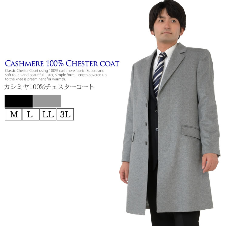 カシミヤ100% グレー チェスターコート ZEGNA カシミヤコート メンズ Ermenegildo Zegna ゼニア