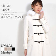 【30%OFF 会員価格適用外】【Merfirge】カシミヤ & ウール ダッフル ロングコート フォックス トリム (CA3302)