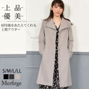 【30%OFF 会員価格適用外】[Merfirge] カシミヤ混 スタンドカラーコート 2WAY ウール ロングコート(CA3401)