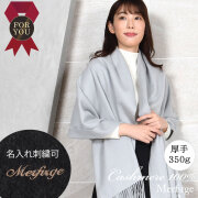 新品タグ付】深喜毛織 リナージオ 高級カシミヤマフラー