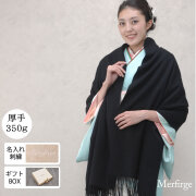 【20%OFF 会員価格適用外】【名入れ刺繍可】カシミヤ 100％ 厚手 ストール 大判タイプ 和装 (cs0055w)