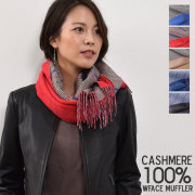 25％OFF会員価格適用外】カシミヤ100％大判ファーストール