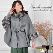 【30%OFF 会員価格適用外】カシミヤ 100% ケープ ダブルフェイス チンチラトリム フード (CW3028)