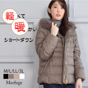 レディースファション ダウン