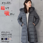 【30%OFF 会員価格適用外】ダウンコート 【着丈約100CM】レディース セミロング Merfirge ダウン90% フォックス ファー フード付き (D3415)