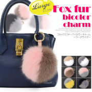 ファーチャーム