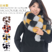 フォックス マフラー・カラー