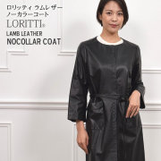 ラムレザーノーカラーコート(LA1073)