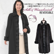 【30%OFF 会員価格適用外】コートウィーゼルミンクシルクリバーシブルコート 送料無料!!(M1421)