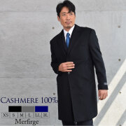 【30%OFF 会員価格適用外】カシミヤ100％ メンズ ニーレングス チェスター コート(MCA2721)
