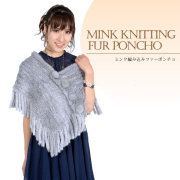 ミンク ケープ・ボレロ
