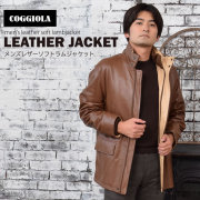 【20%OFF 会員価格適用外】メンズレザー ソフトラムジャケット(MZR1106)