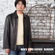 【30%OFF 会員価格適用外】メンズレザー ソフトラムブルゾン(MZR1108)