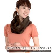 【半額 会員価格適用外】ロシアンセーブル編みこみファースヌード＆ティペット(RN4351)