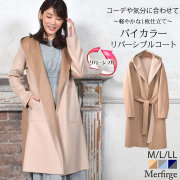 レディースファション アウター コート