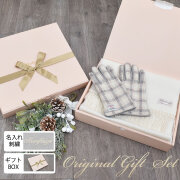 【30%OFF 会員価格適用外】【名入れ刺繍可】【Merfirge】カシミヤ 100％ 無地 マフラー ＆ ハリスツイード 手袋 クリスマス 限定 ギフトセット (XS1223)
