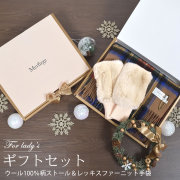 ウール ストール