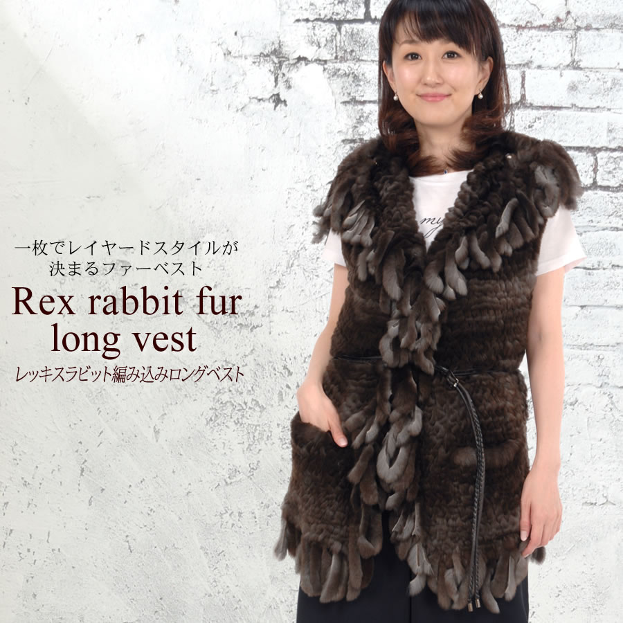 ◎a-jolie　ファーベスト　毛皮　ムートン　カシミヤ　レッキスラビット　茶色 ◎a-jolie ファーベスト 毛皮 ムートン カシミヤ レッキス