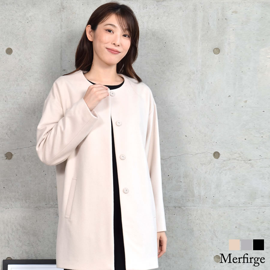 【10%OFFクーポン※会員価格適用】ノーカラーコート ウールコート  ウール ロングコート ノーカラーコート ドロップショルダー アウター レディース ミセス プレゼント ギフト 秋 冬 秋冬 通勤 (wo2570)