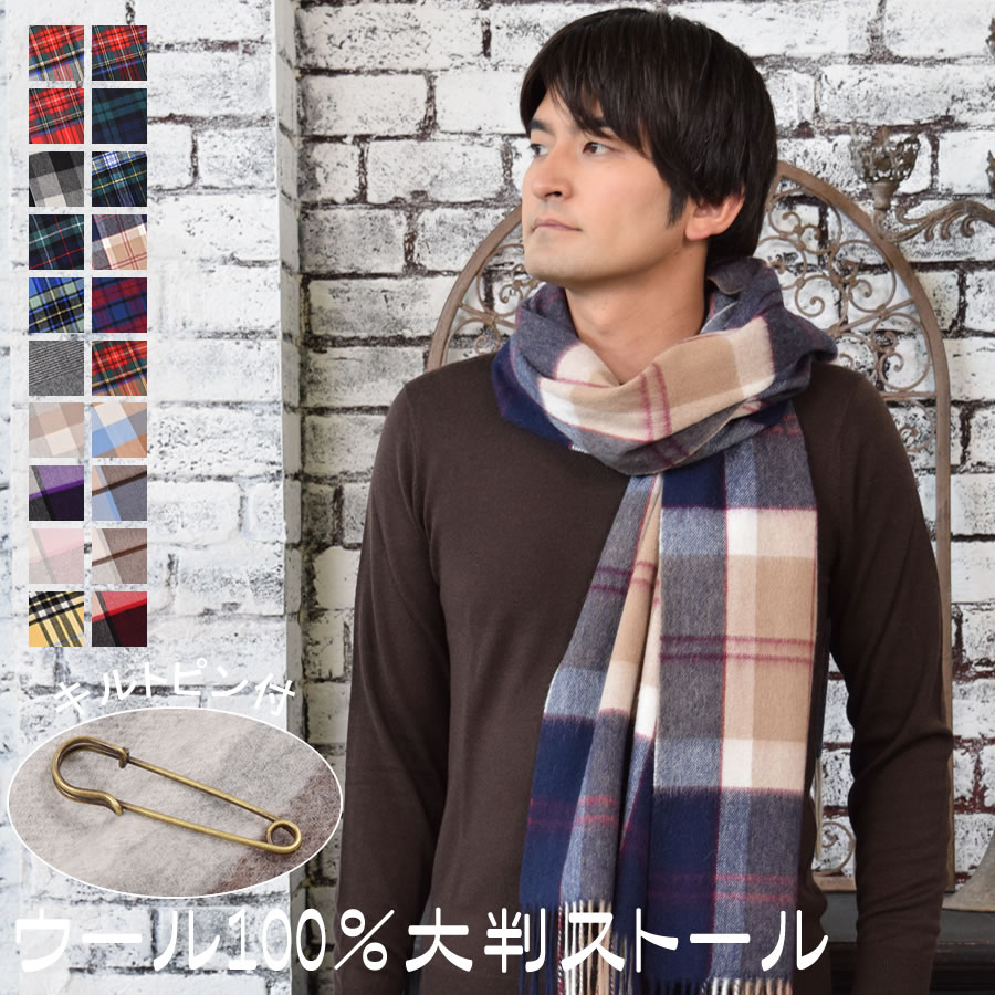 メンズストール メリノ ウール100 チェック柄 大判 ストール 60cm幅 Ws0022 ネコポス送料無料 毛皮 ファー カシミヤのハヤシグチ