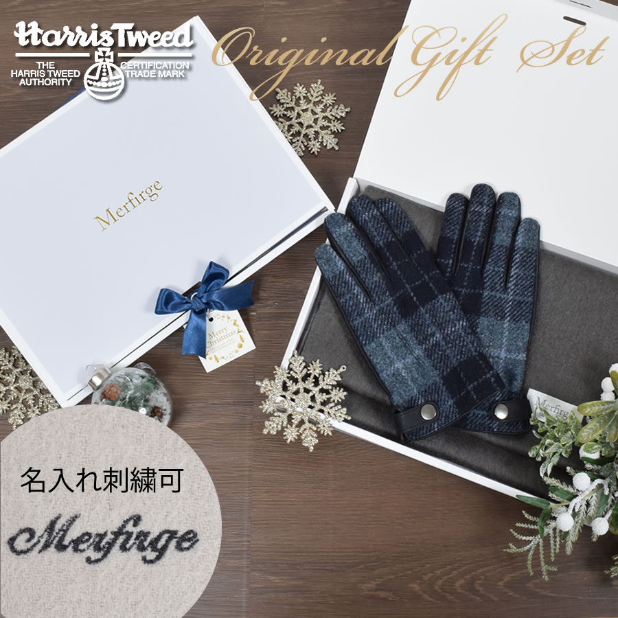 名入れ刺繡可】クリスマス ギフトセット [Merfirge