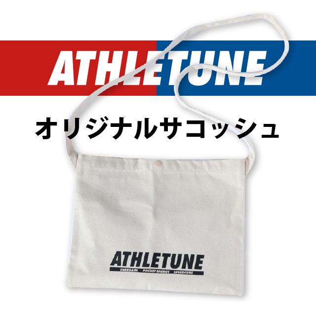 ATHLETUNEオリジナルサコッシュ アスリチューンATHLETUNEオリジナルサコッシュ
