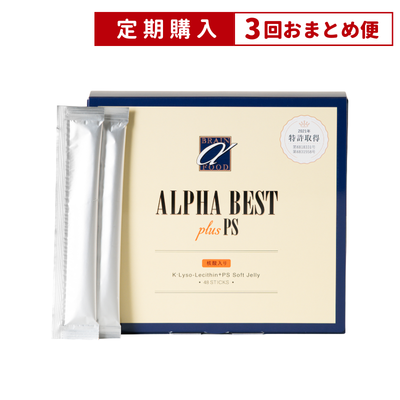 【3回おまとめ便】アルファベスト（核酸入生ゼリータイプ）【定期】